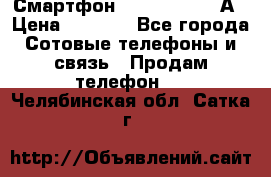 Смартфон Xiaomi Redmi 5А › Цена ­ 5 992 - Все города Сотовые телефоны и связь » Продам телефон   . Челябинская обл.,Сатка г.